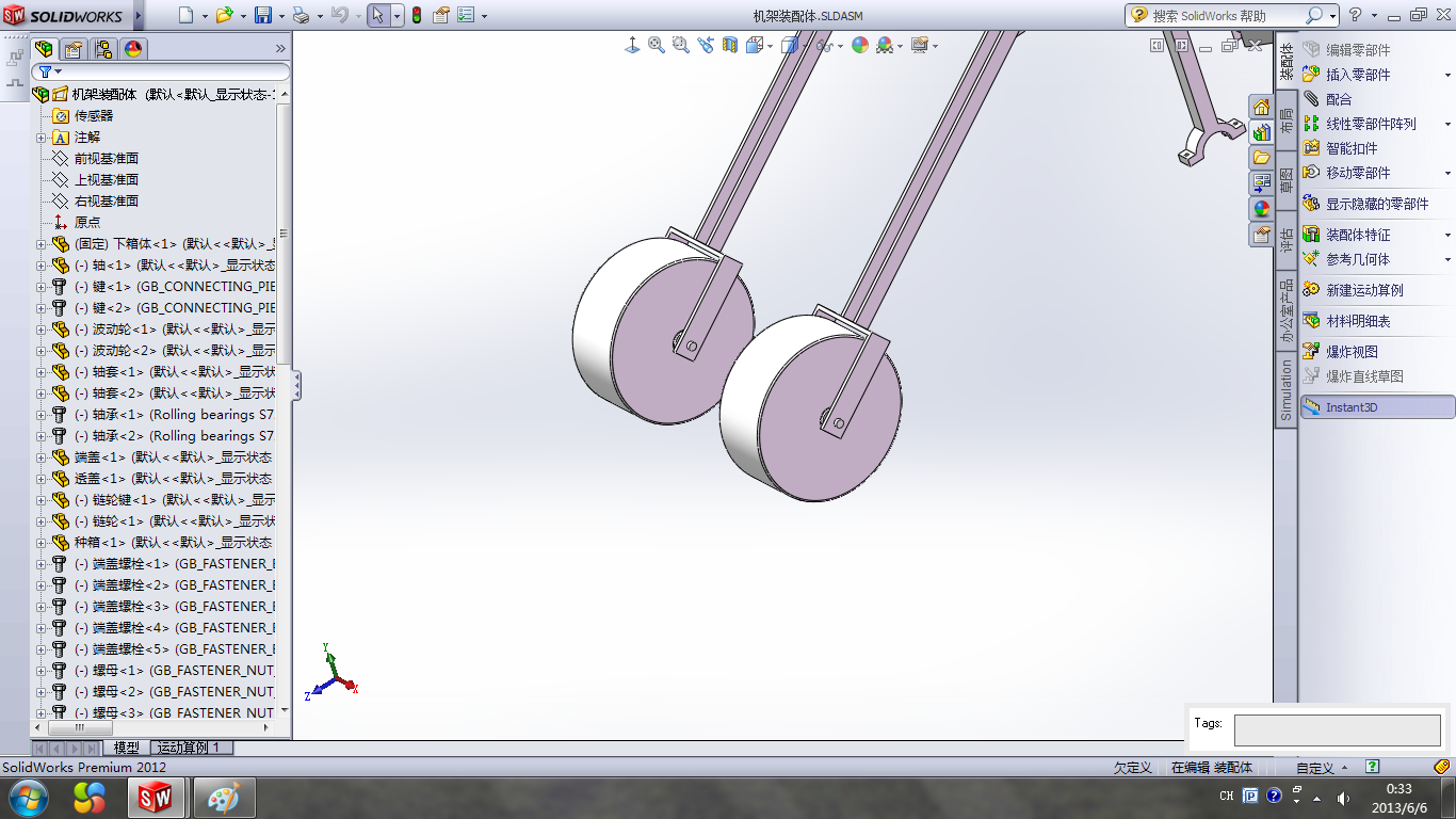 山地用小型荞麦播种机旋耕机构，播种机构，施肥机构的设计（SW建模）