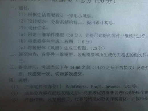 迷你电风扇缩略图