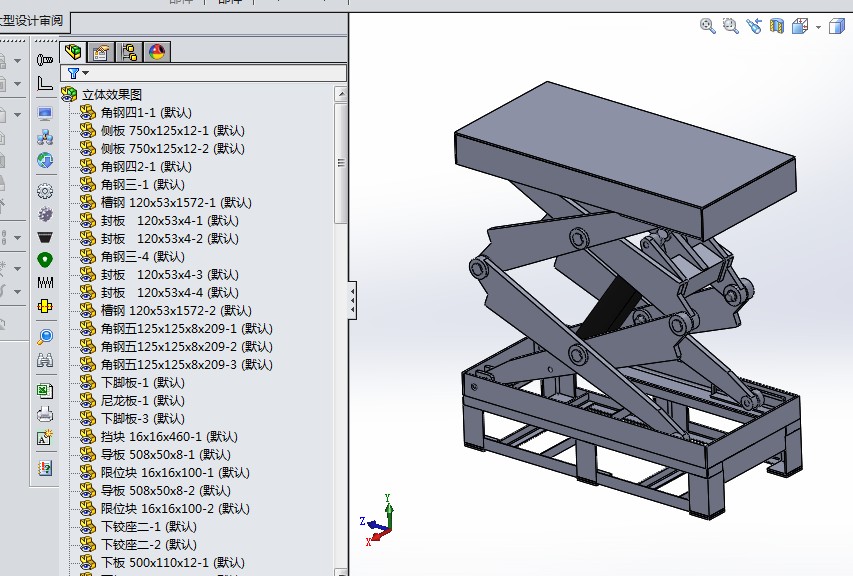G468 双缸式液压升降平台设计图纸