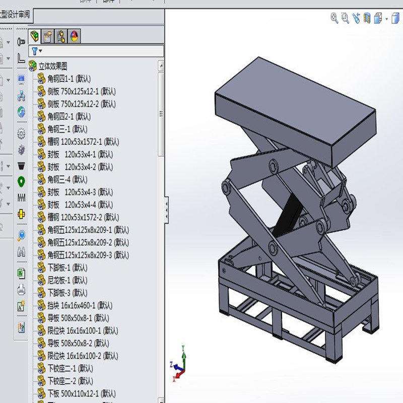 G468 双缸式液压升降平台设计图纸