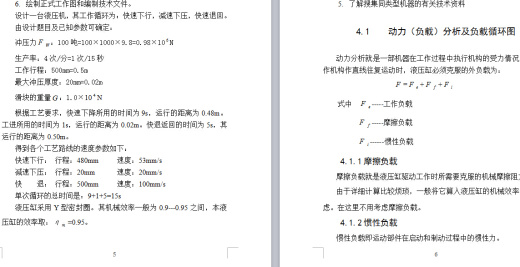 单柱校正压装液压机缩略图