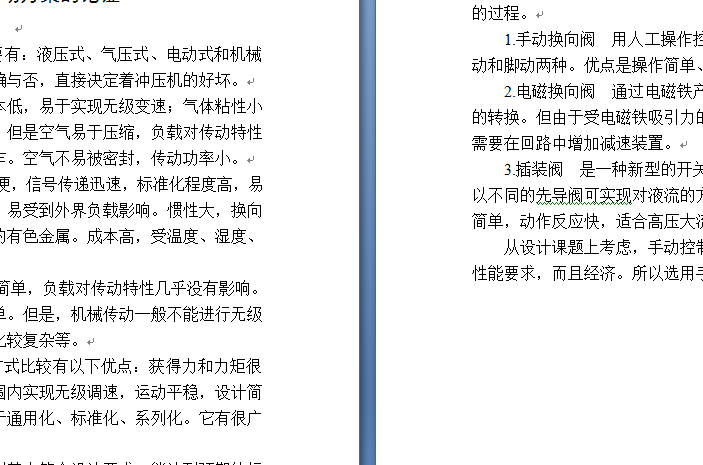 单柱校正压装液压机