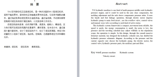 单柱校正压装液压机缩略图