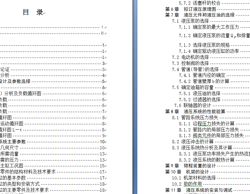 单柱校正压装液压机