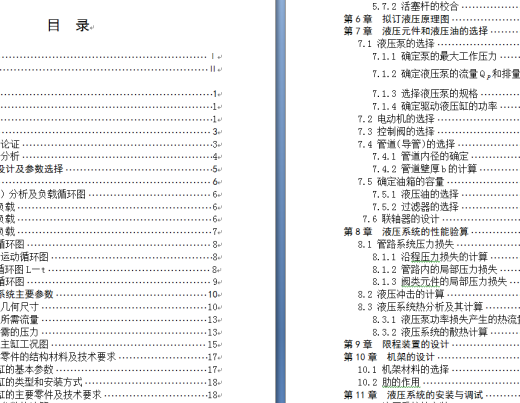 单柱校正压装液压机缩略图