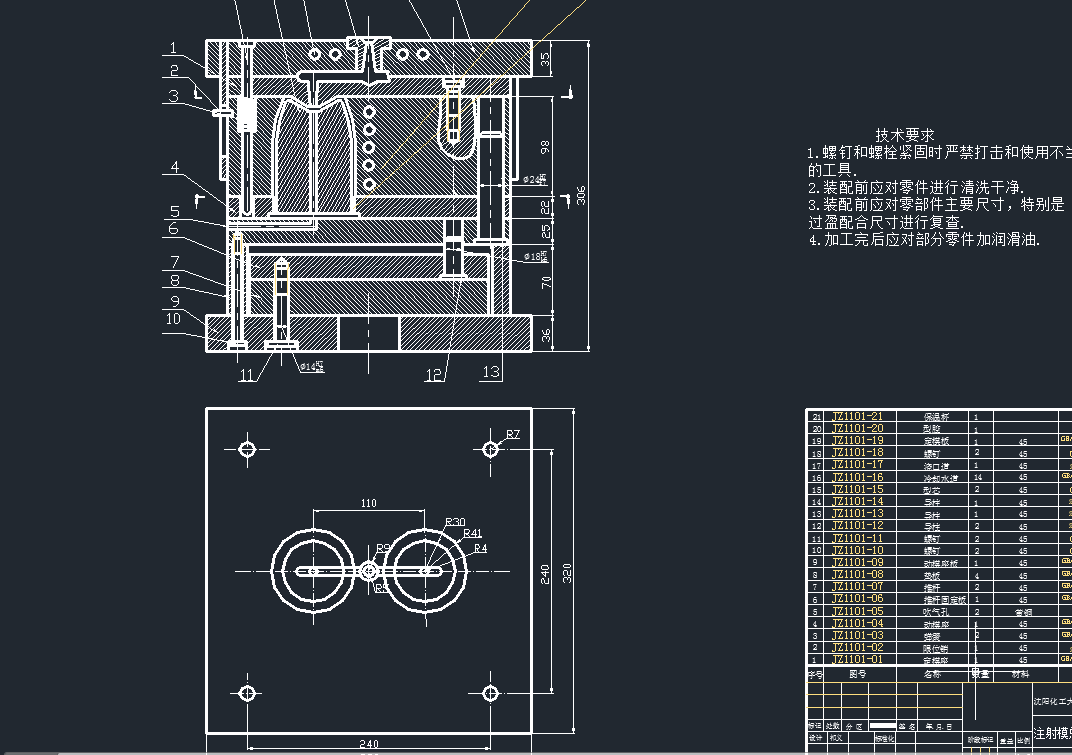 保温杯注塑模具