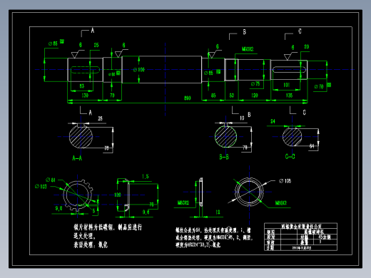 圆锥破碎机轴图