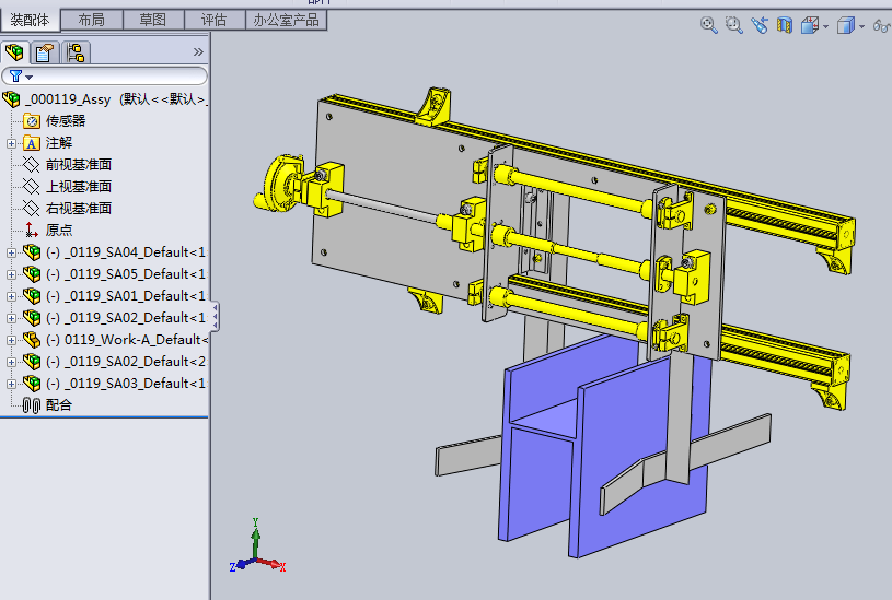 M43装箱机活动式导轨