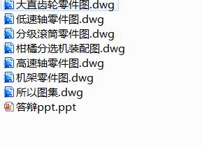 柑橘分选机设计-没有说明书