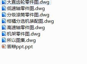 柑橘分选机设计-没有说明书缩略图