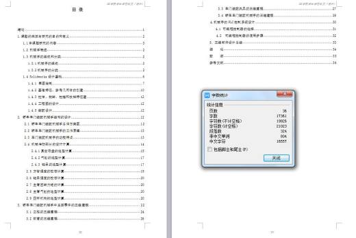 Q478-轿车车门装配机械手的设计【三维SolidWorks】缩略图