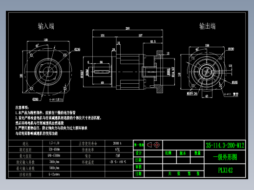 直齿PLX142-L1 35-114.3-200-M12-ZJ.DWG