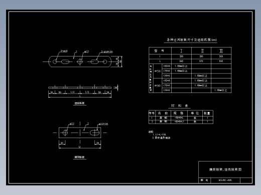 096 横担联板,挂线联板图