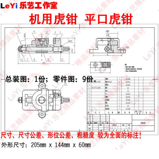 平口虎钳机用虎钳台虎钳cad图纸dwg虎口钳素材缩略图