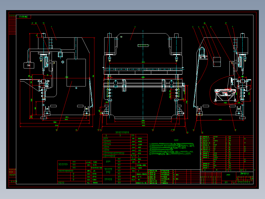 液压板料折弯机