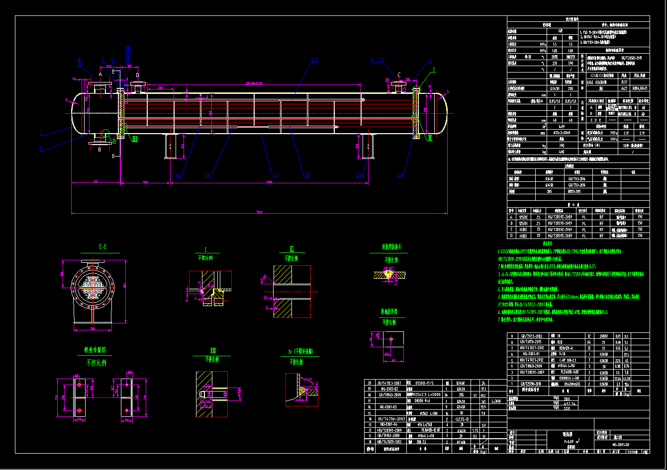 甲醇制氢装置整套图纸MF