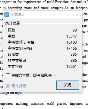 玩具类按键手机前盖的塑料注塑模具设计含开题及26张CAD图缩略图