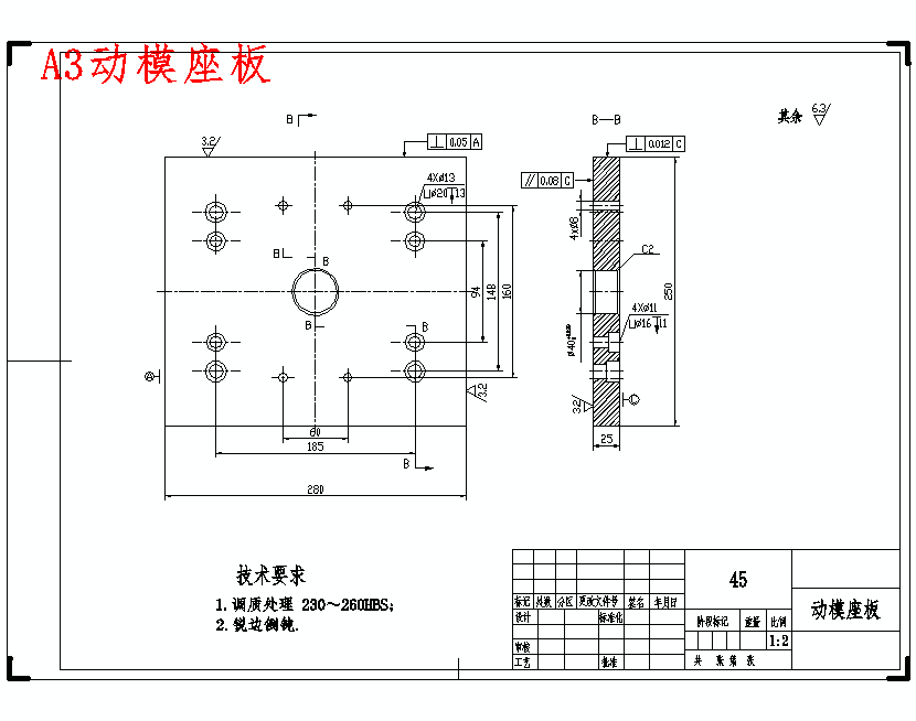 玩具类按键手机前盖的塑料注塑模具设计含开题及26张CAD图