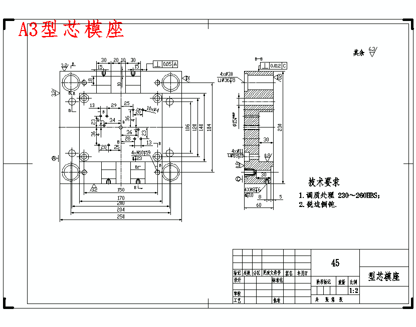 玩具类按键手机前盖的塑料注塑模具设计含开题及26张CAD图