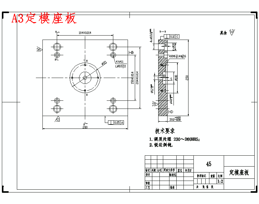 玩具类按键手机前盖的塑料注塑模具设计含开题及26张CAD图
