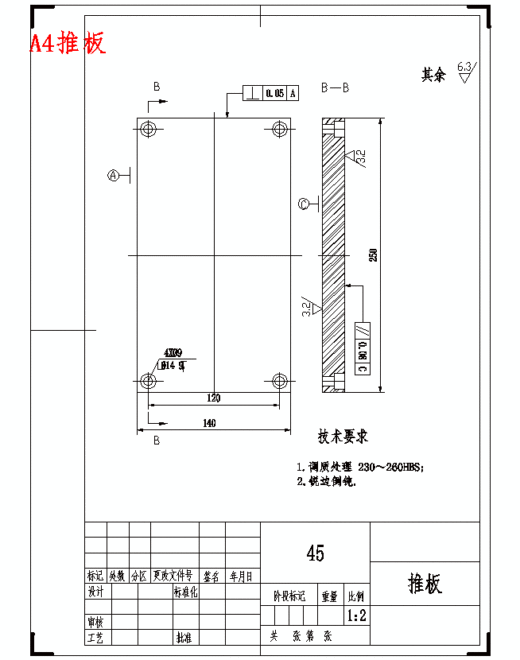玩具类按键手机前盖的塑料注塑模具设计含开题及26张CAD图缩略图