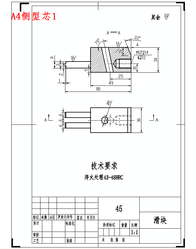 玩具类按键手机前盖的塑料注塑模具设计含开题及26张CAD图