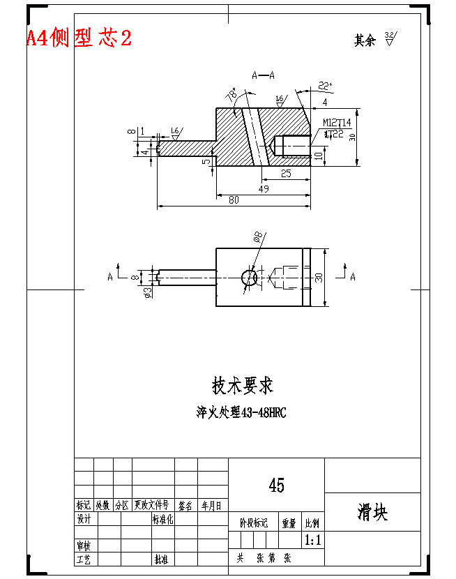 玩具类按键手机前盖的塑料注塑模具设计含开题及26张CAD图