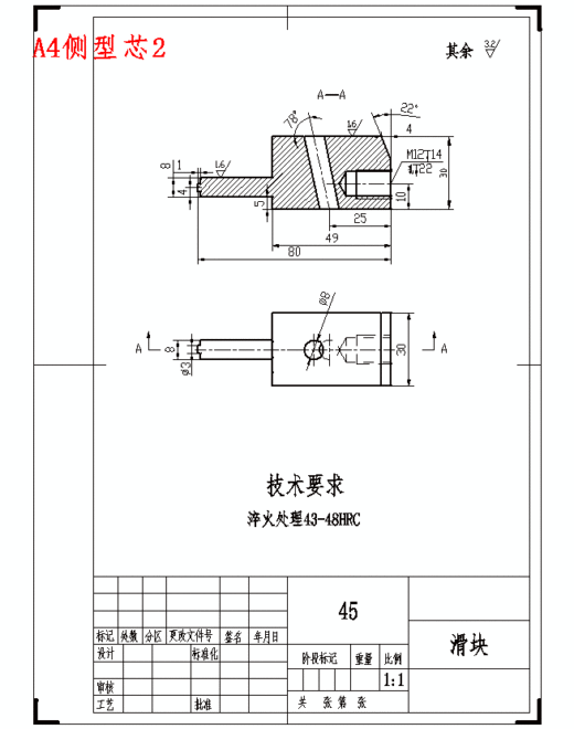 玩具类按键手机前盖的塑料注塑模具设计含开题及26张CAD图缩略图