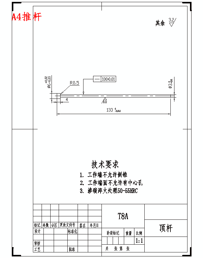 玩具类按键手机前盖的塑料注塑模具设计含开题及26张CAD图