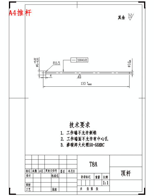 玩具类按键手机前盖的塑料注塑模具设计含开题及26张CAD图缩略图