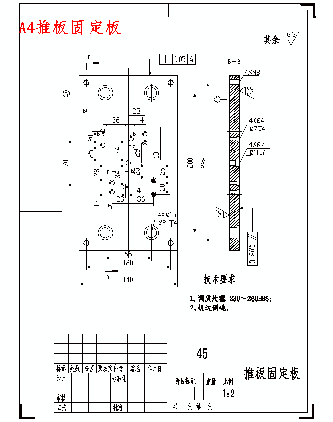 玩具类按键手机前盖的塑料注塑模具设计含开题及26张CAD图