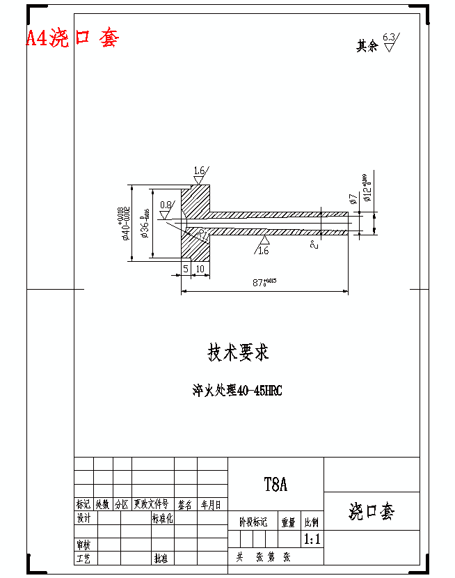 玩具类按键手机前盖的塑料注塑模具设计含开题及26张CAD图