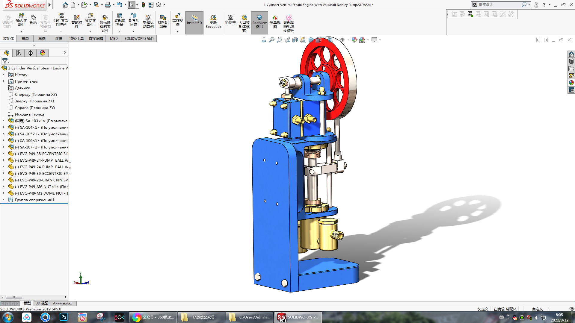 单缸立式蒸汽机
