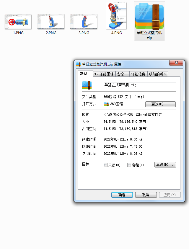 单缸立式蒸汽机
