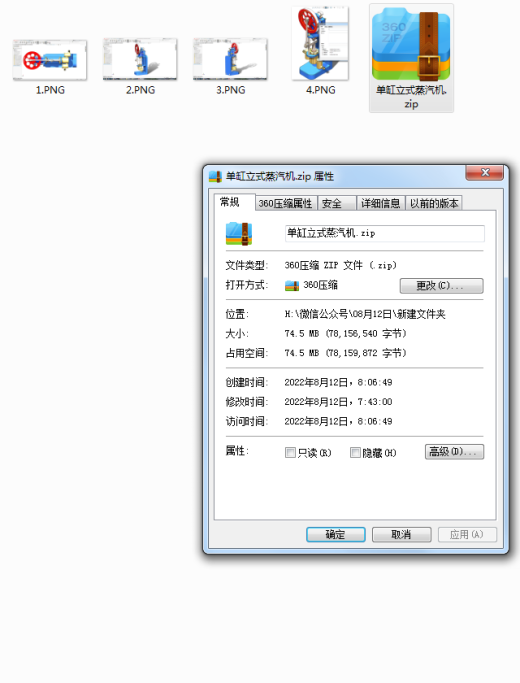 单缸立式蒸汽机缩略图