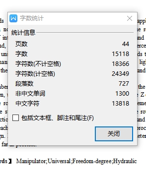 全液压驱动六自由度机械手结构设计含7张CAD图