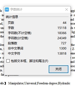 全液压驱动六自由度机械手结构设计含7张CAD图缩略图