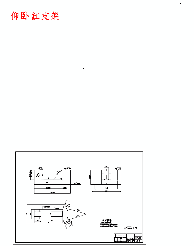 全液压驱动六自由度机械手结构设计含7张CAD图