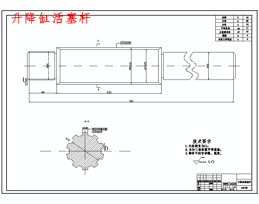 全液压驱动六自由度机械手结构设计含7张CAD图