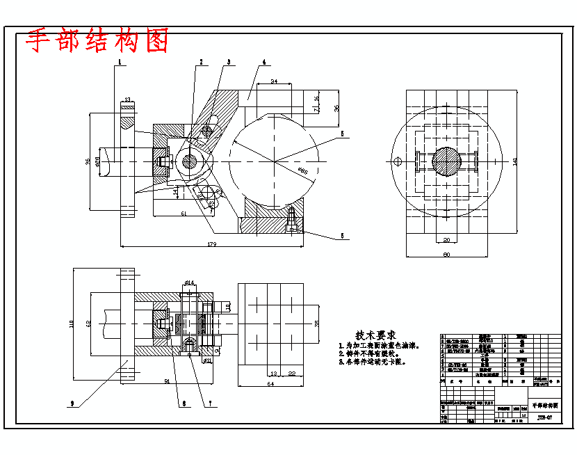 全液压驱动六自由度机械手结构设计含7张CAD图