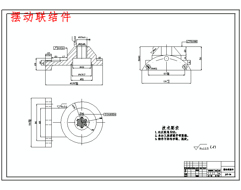 全液压驱动六自由度机械手结构设计含7张CAD图
