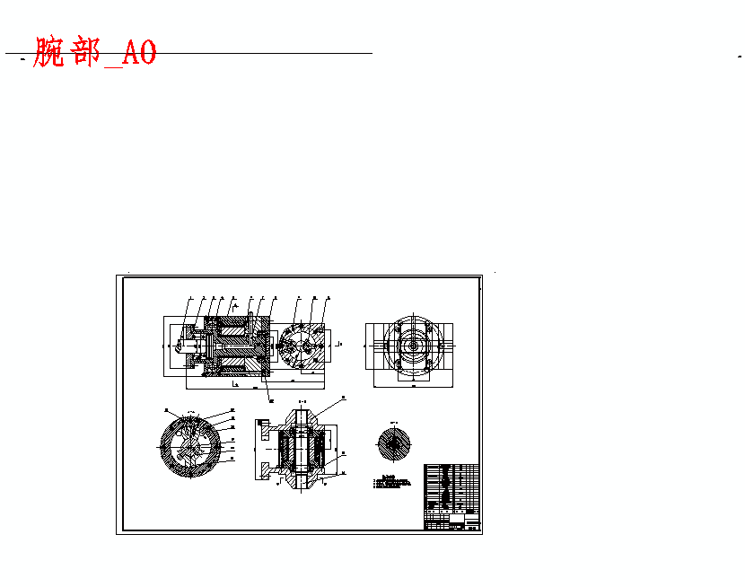 全液压驱动六自由度机械手结构设计含7张CAD图