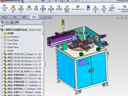 计算器自动贴双面胶设备非标自动化设备3D图纸设计 机械资料缩略图