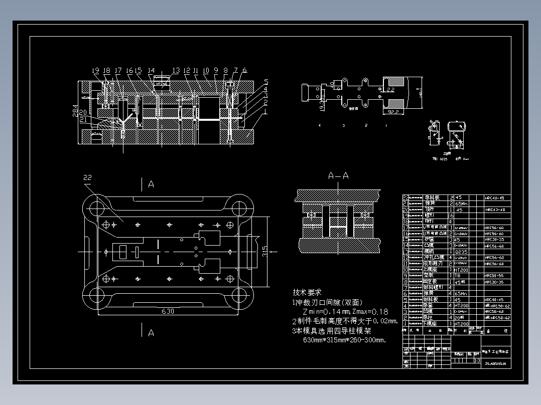 推板多工位级进模设计