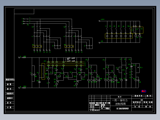 三皮带运输机顺启逆停控制线路