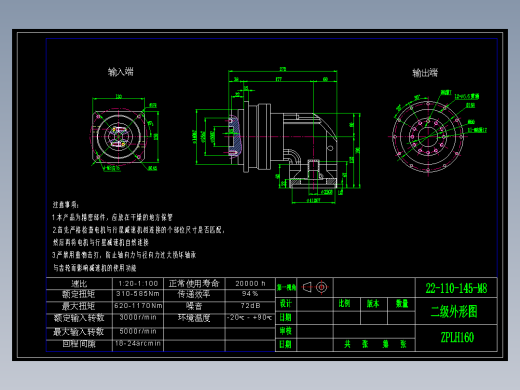 直齿ZPLH160-L2 22-110-145-M8.dwg