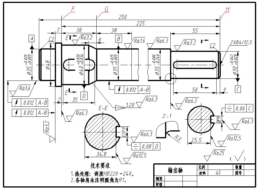 输出轴加工工艺分析
