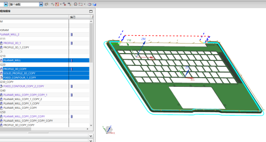 冲压键盘壳铣内侧壁+外形UG程序模型缩略图
