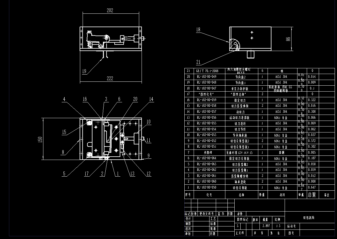 干燥剂调料包自动投包机CAD