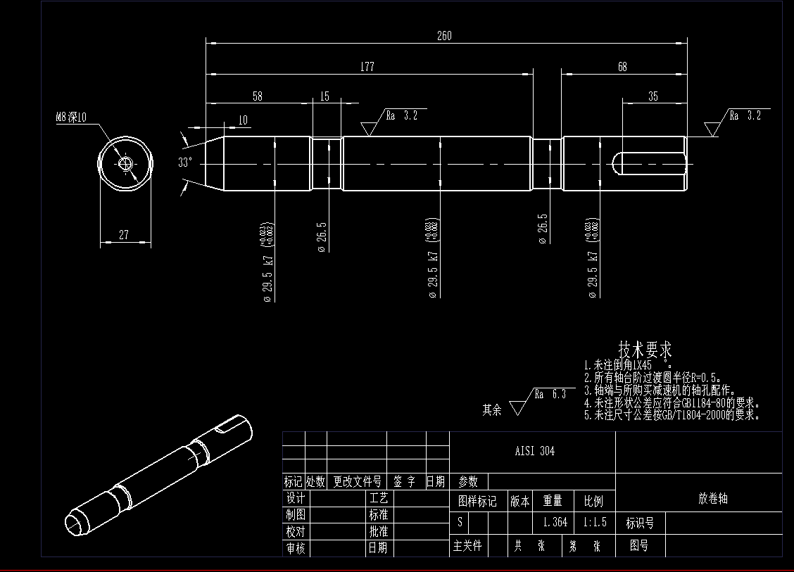 干燥剂调料包自动投包机CAD